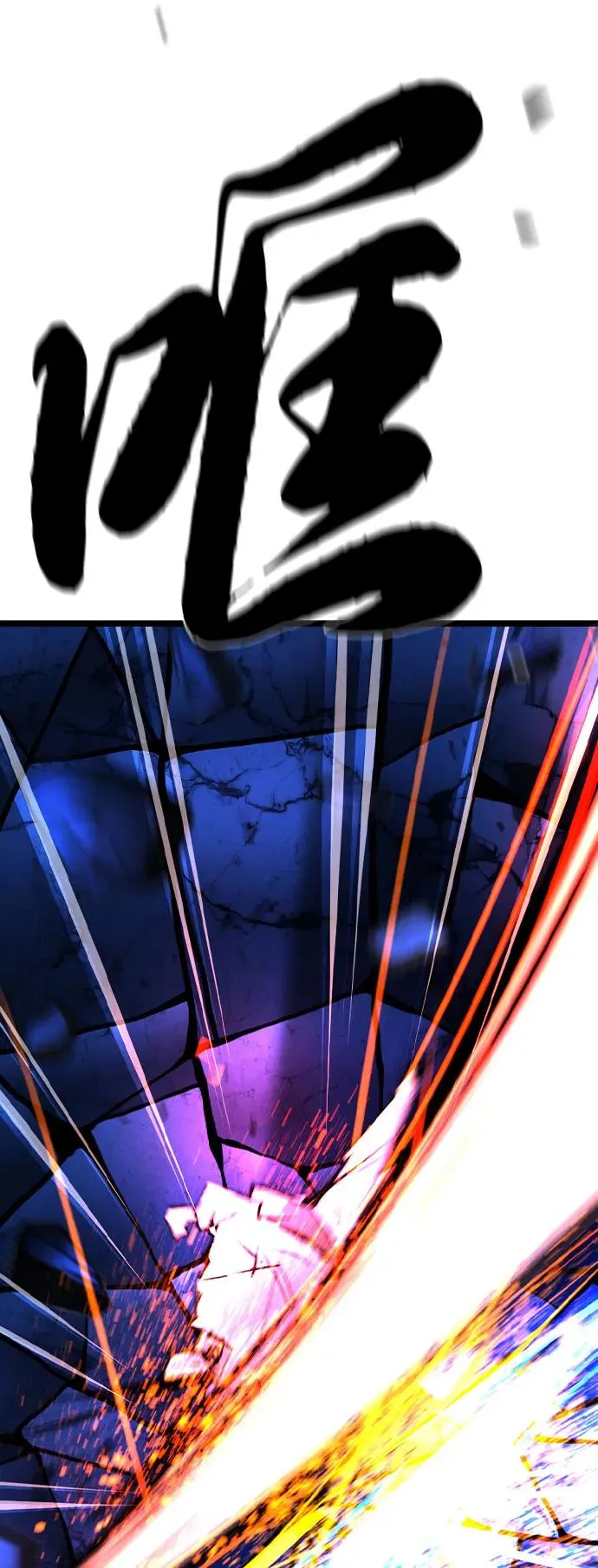第2季 第91话 第111页