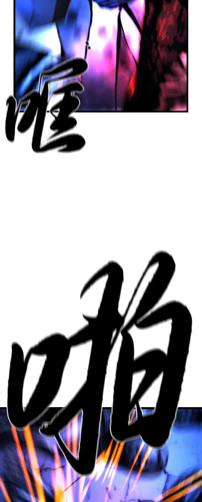 第2季 第91话 第114页