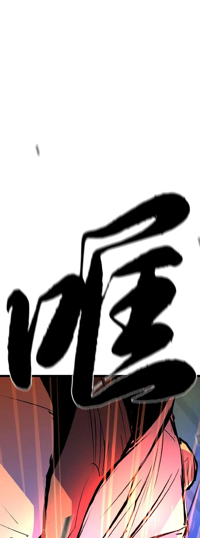 第2季 第91话 第116页