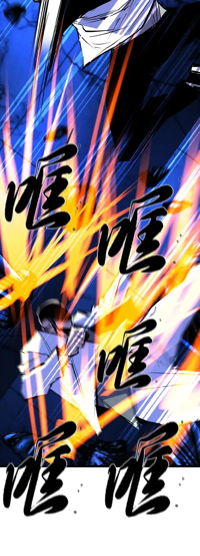 第2季 第91话 第122页