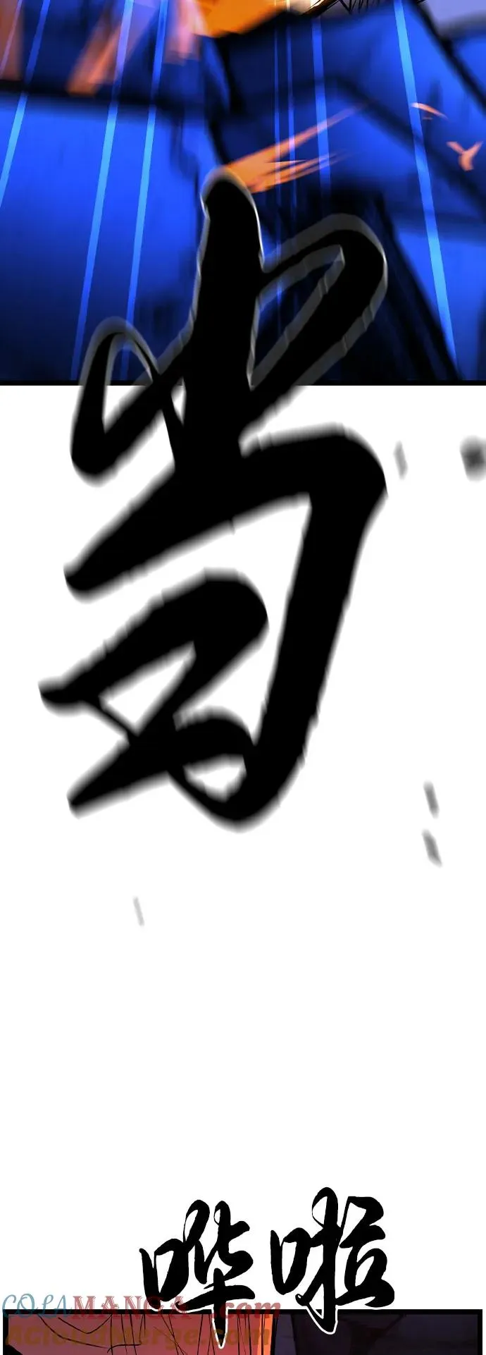 第2季 第91话 第125页