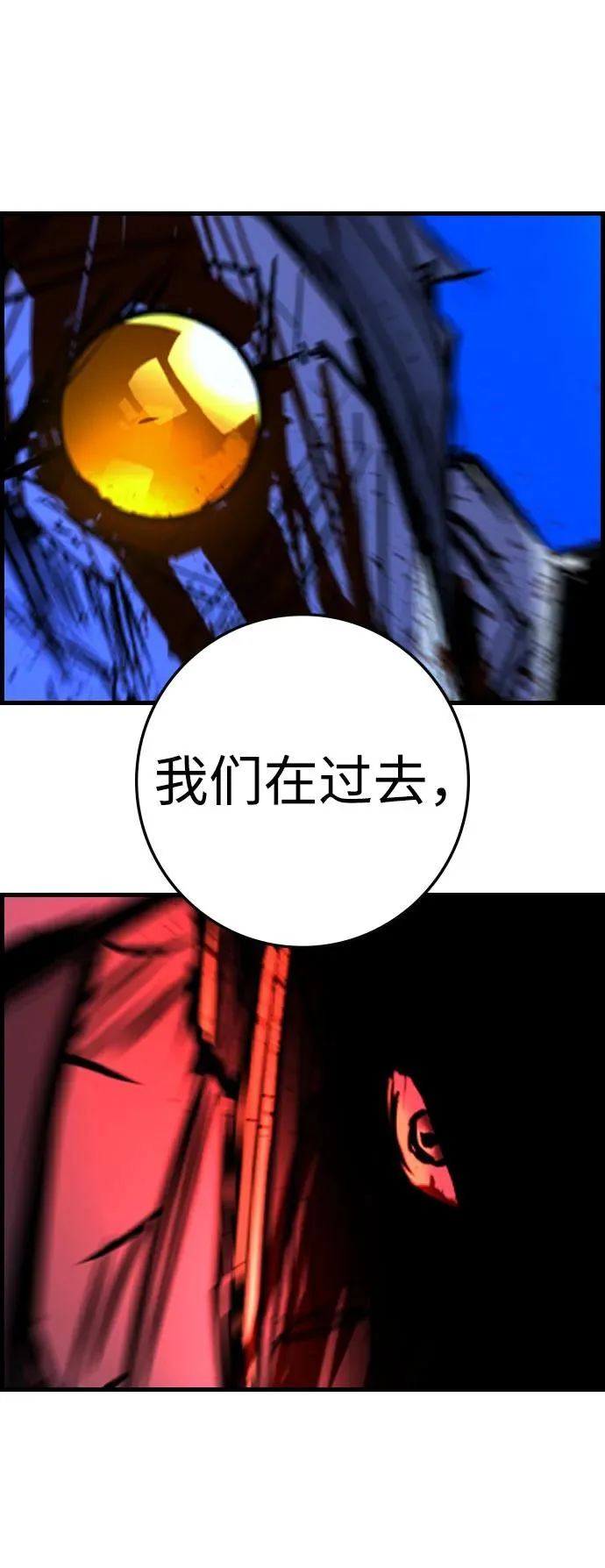 第2季 第91话 第128页