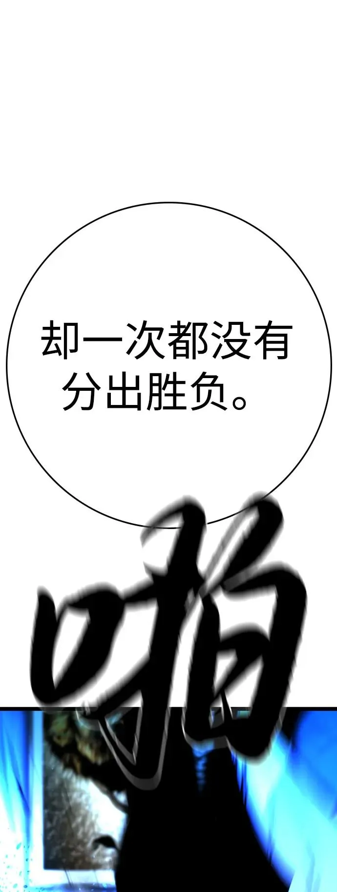 第2季 第91话 第131页