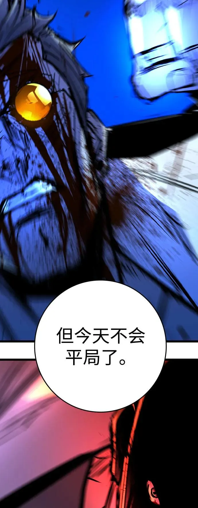 第2季 第91话 第134页