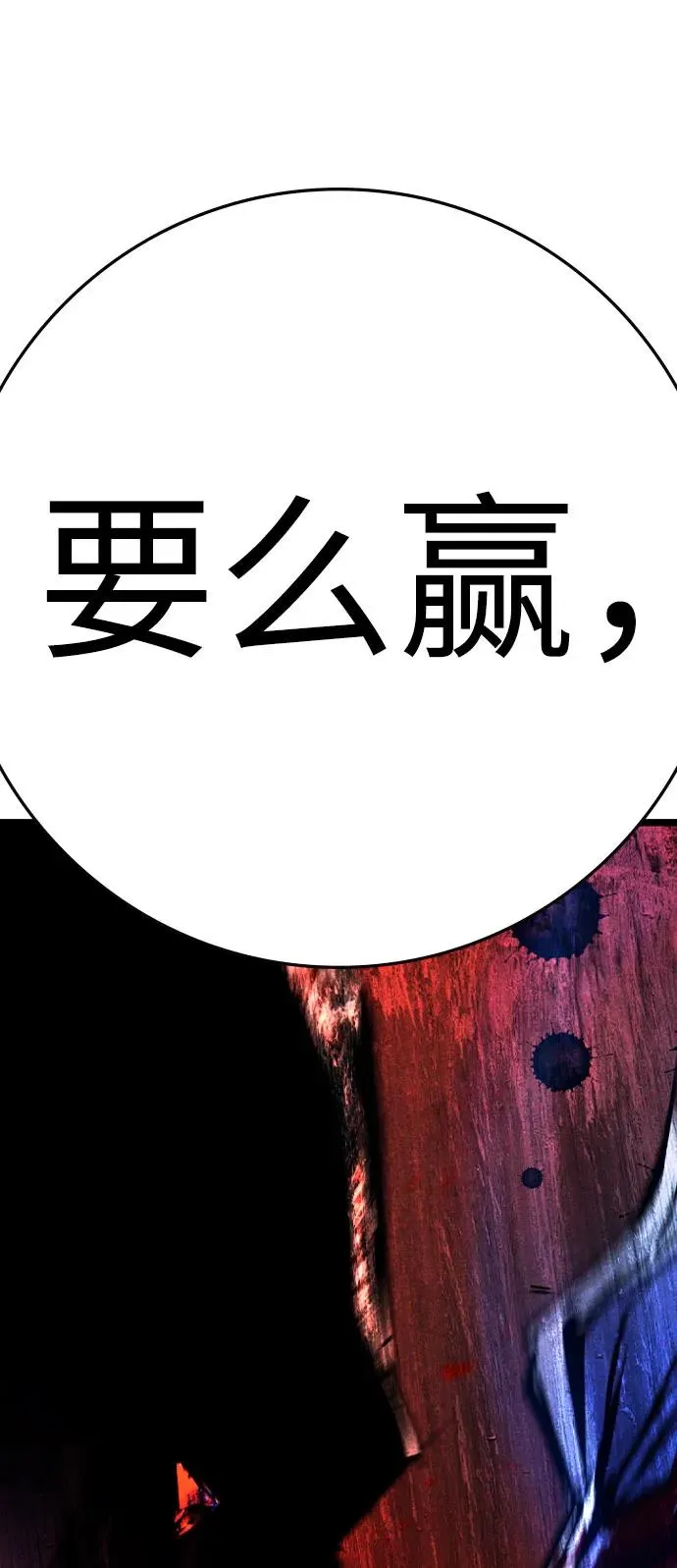第2季 第91话 第136页