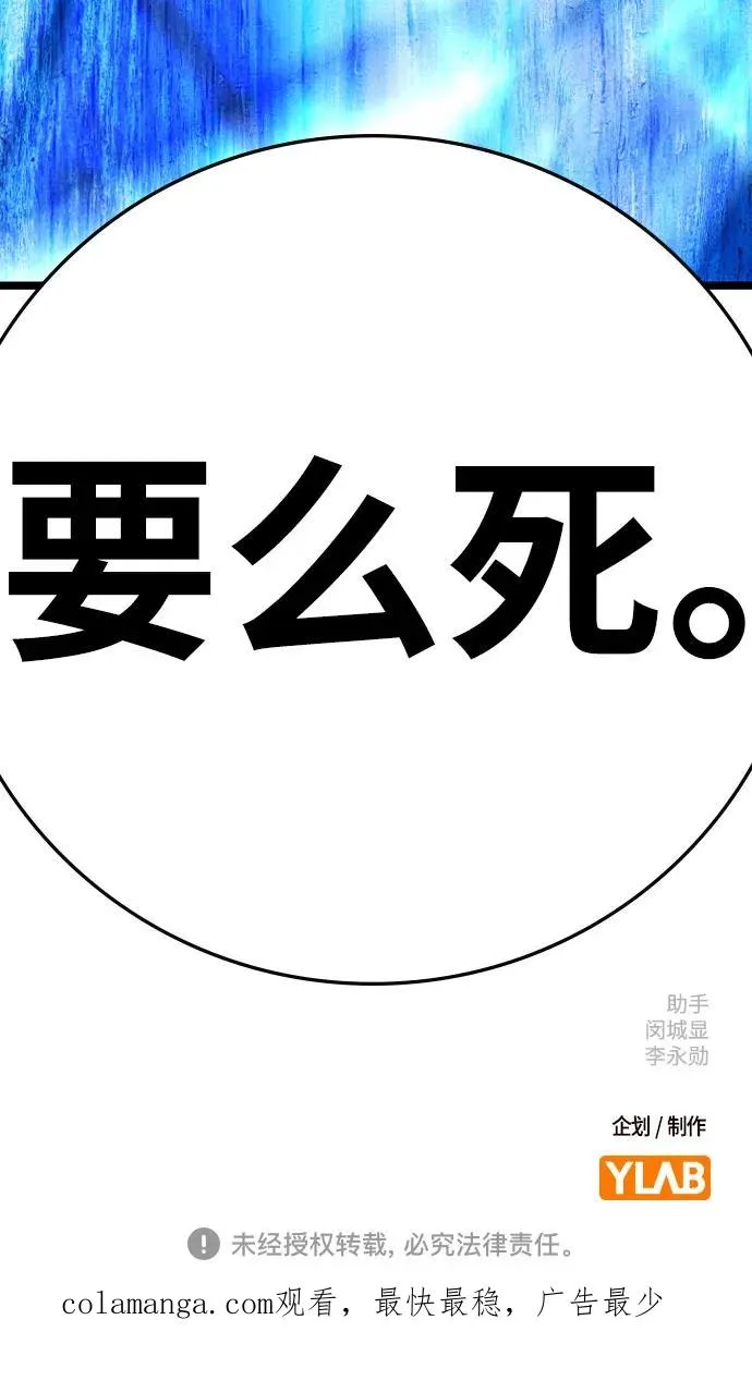 第2季 第91话 第138页