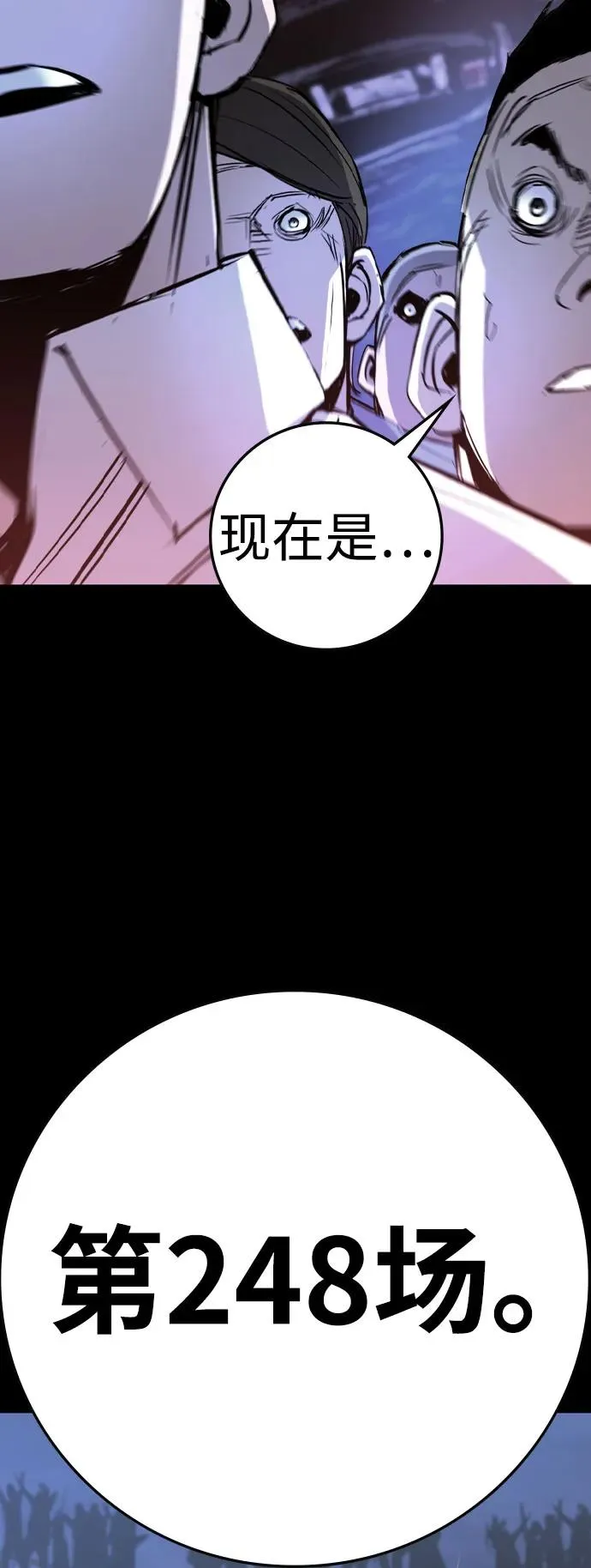 第2季 第92话 第3页