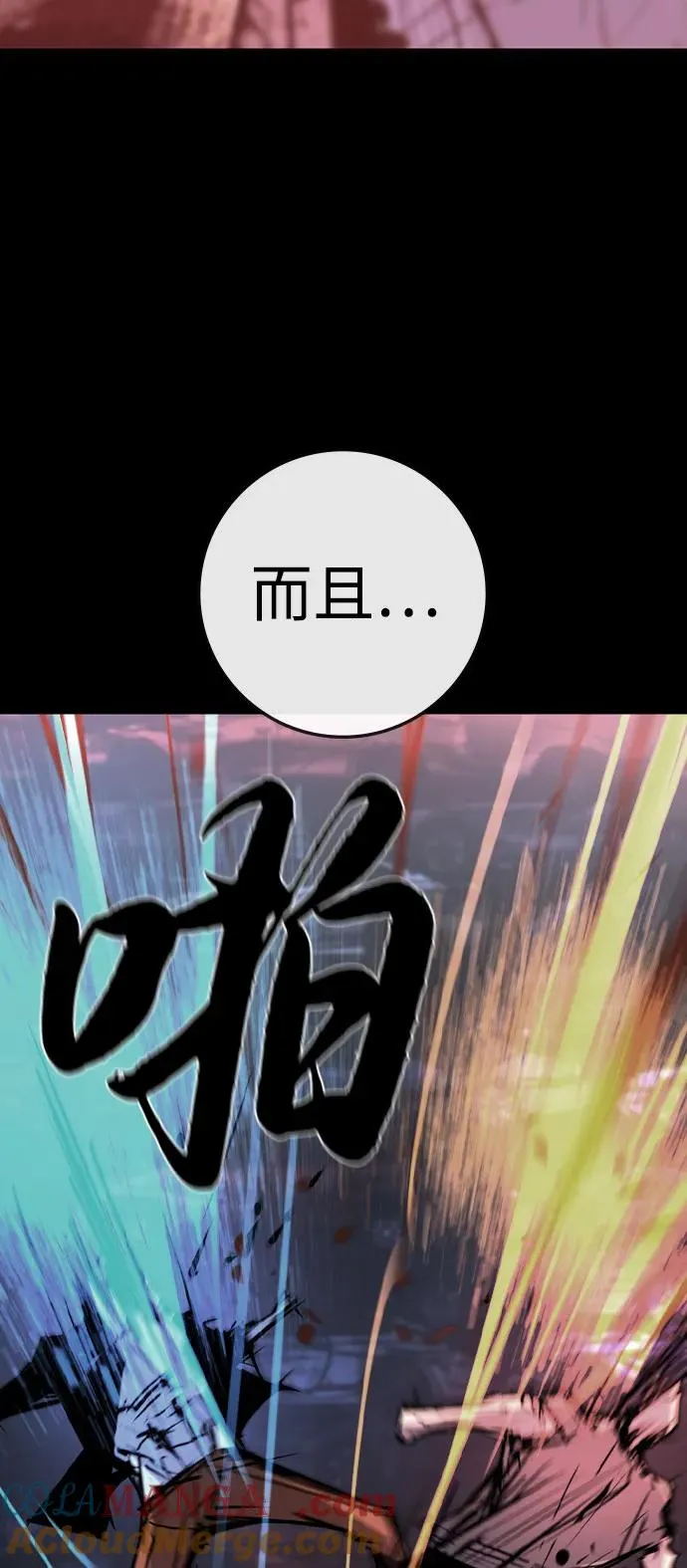 第2季 第92话 第5页