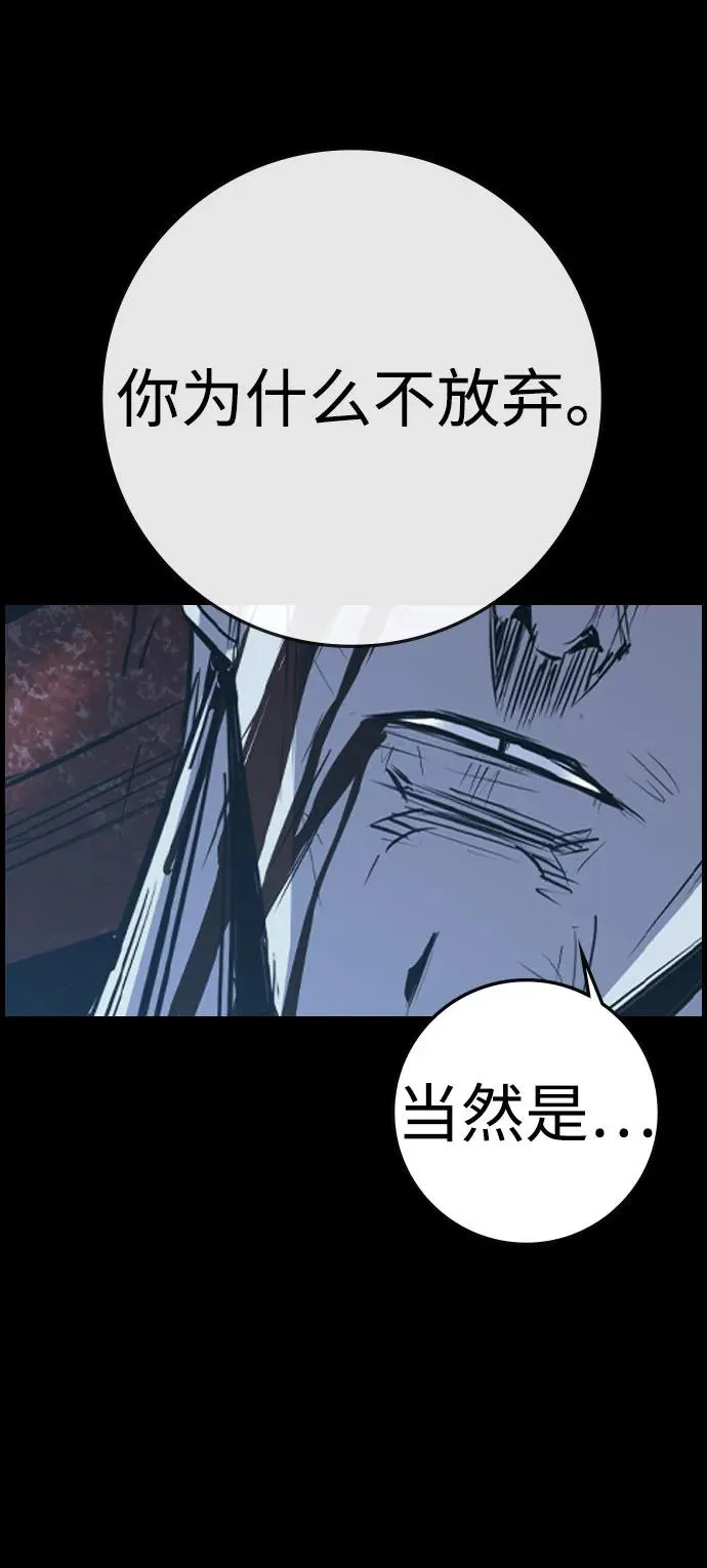 第2季 第92话 第10页