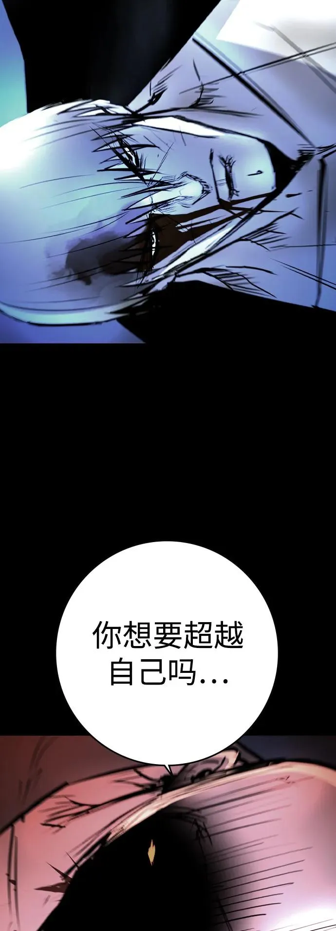 第2季 第92话 第18页