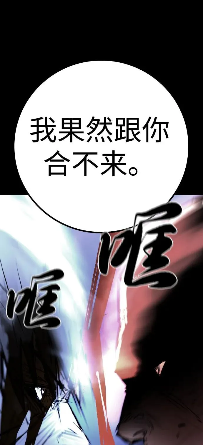 第2季 第92话 第20页