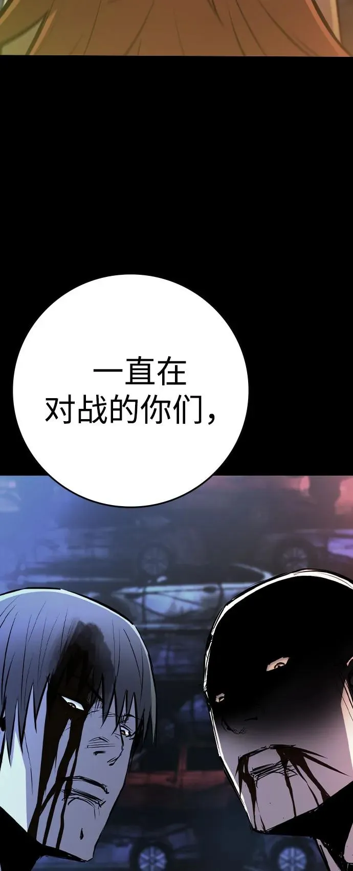 第2季 第92话 第23页