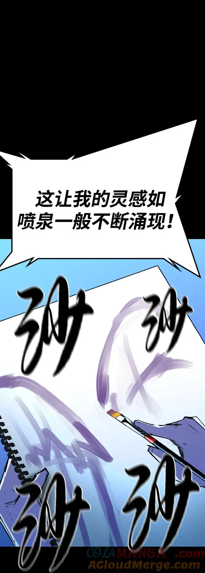 第2季 第92话 第25页