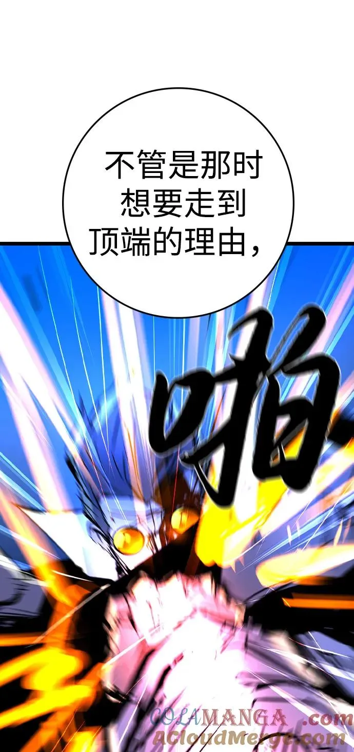 第2季 第92话 第41页