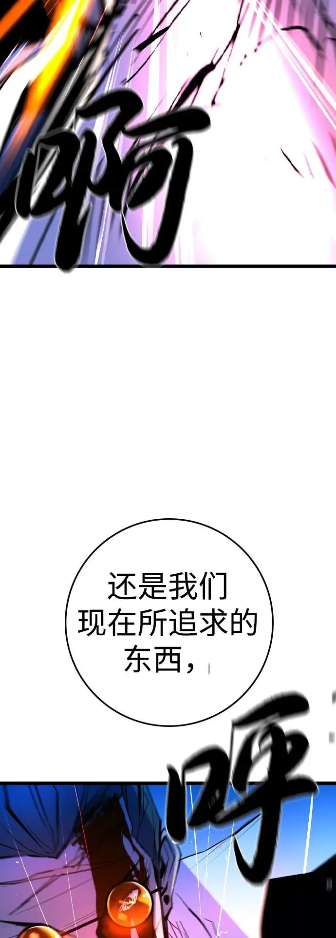 第2季 第92话 第42页