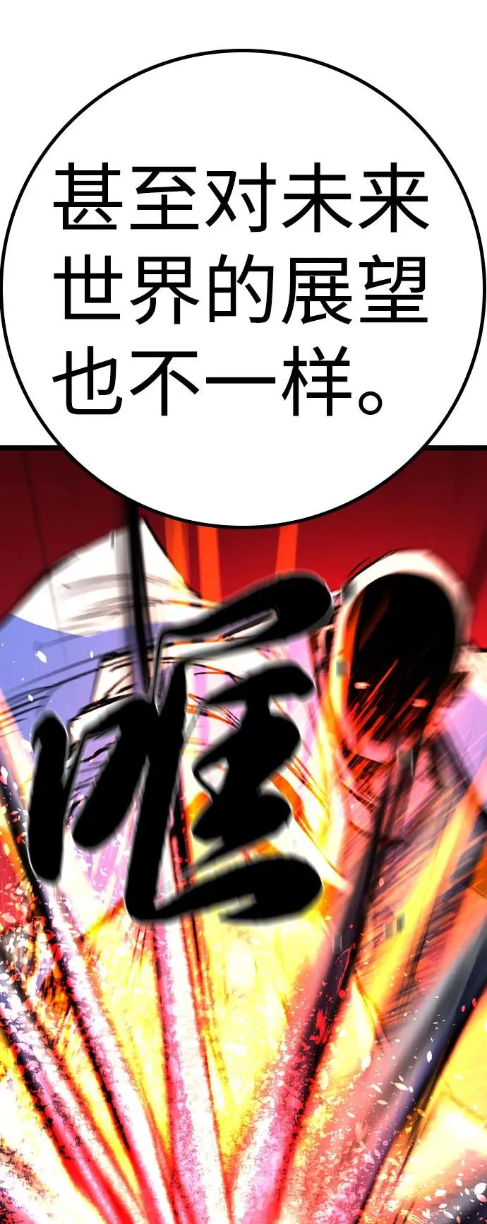 第2季 第92话 第44页