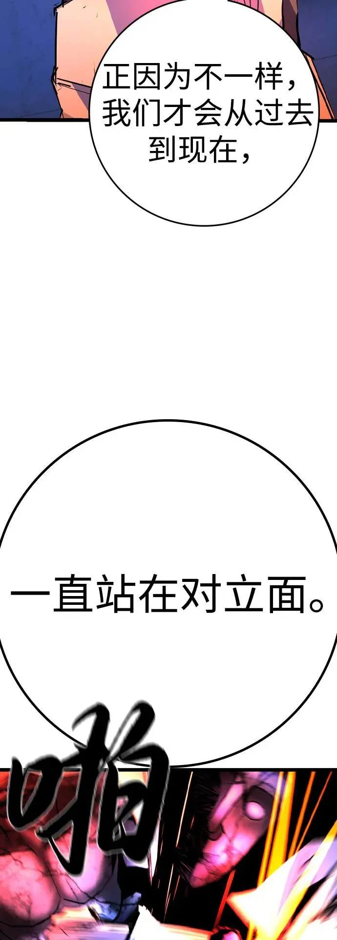第2季 第92话 第47页