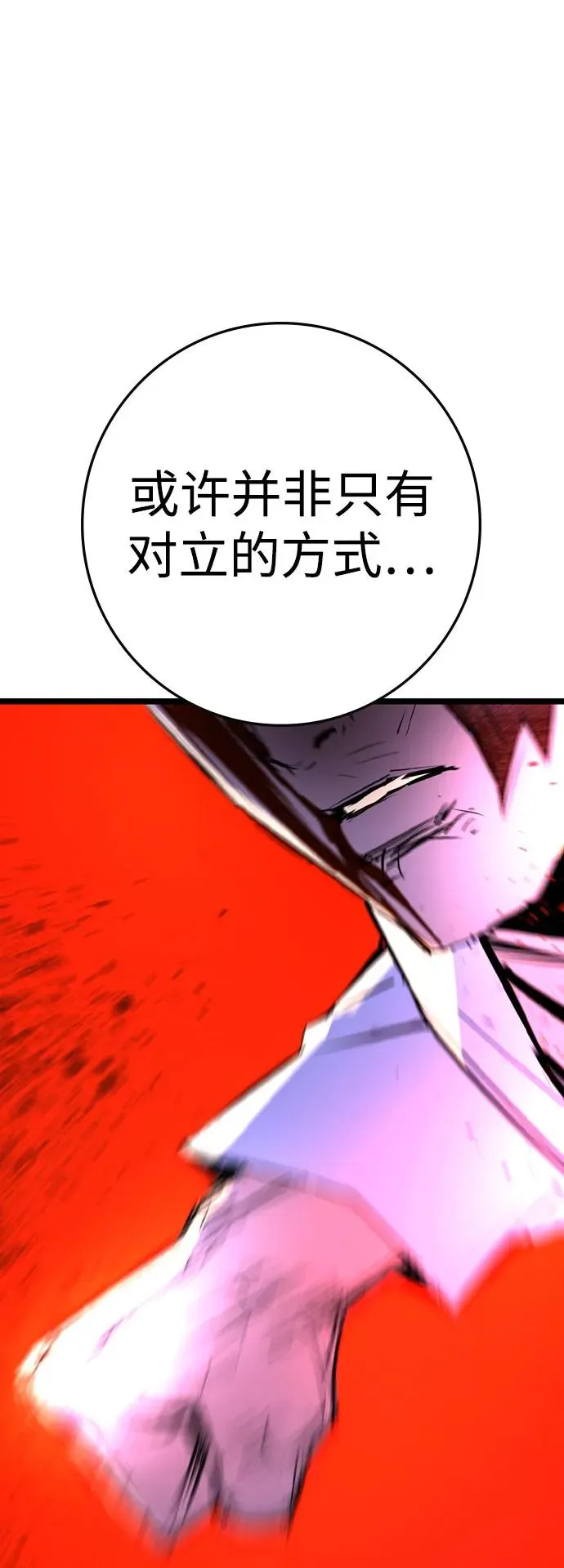 第2季 第92话 第50页