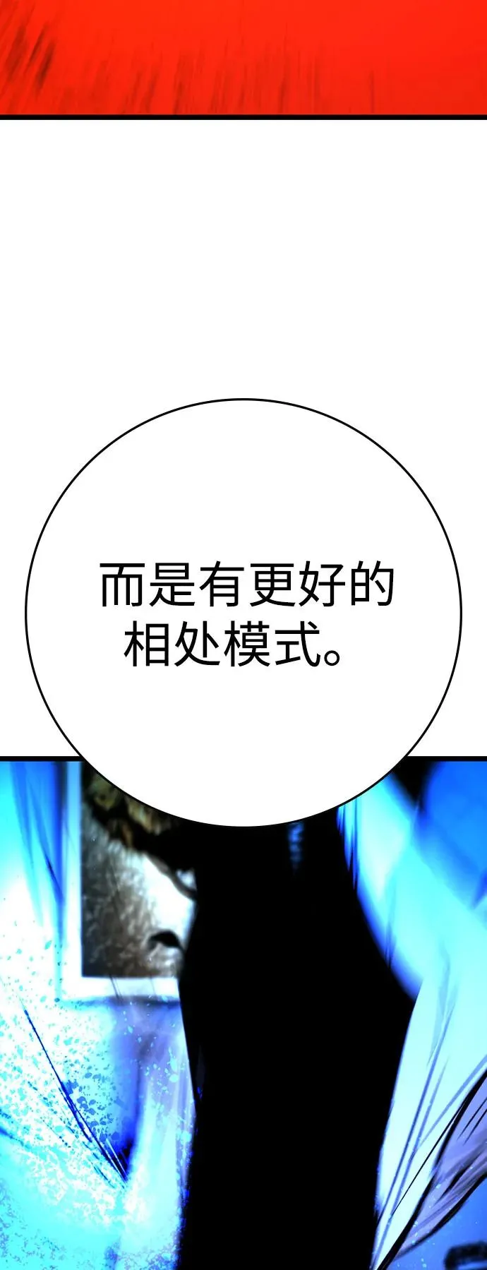 第2季 第92话 第51页