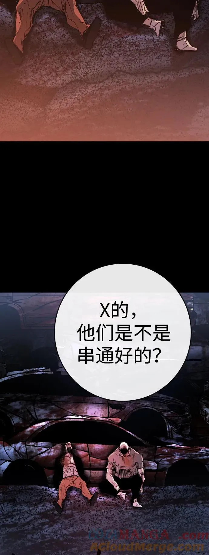 第2季 第92话 第57页