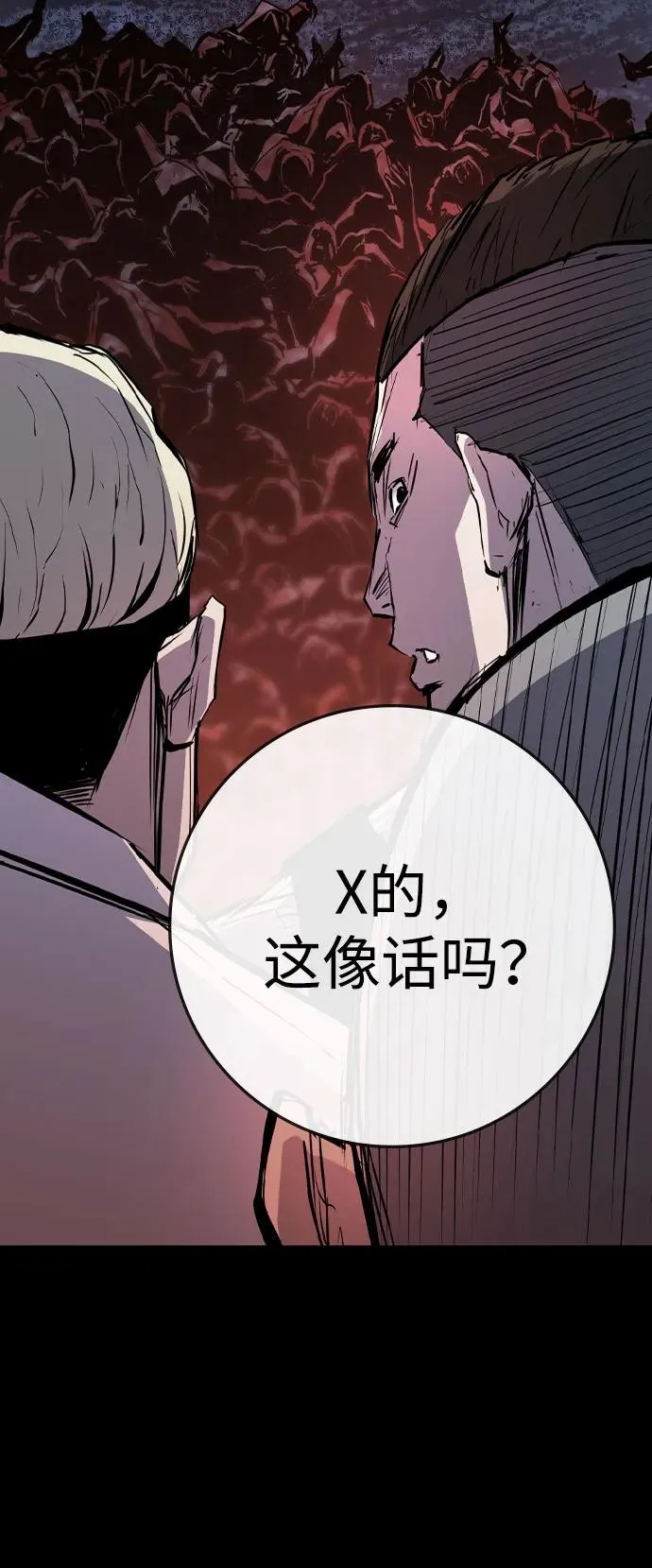 第2季 第92话 第58页