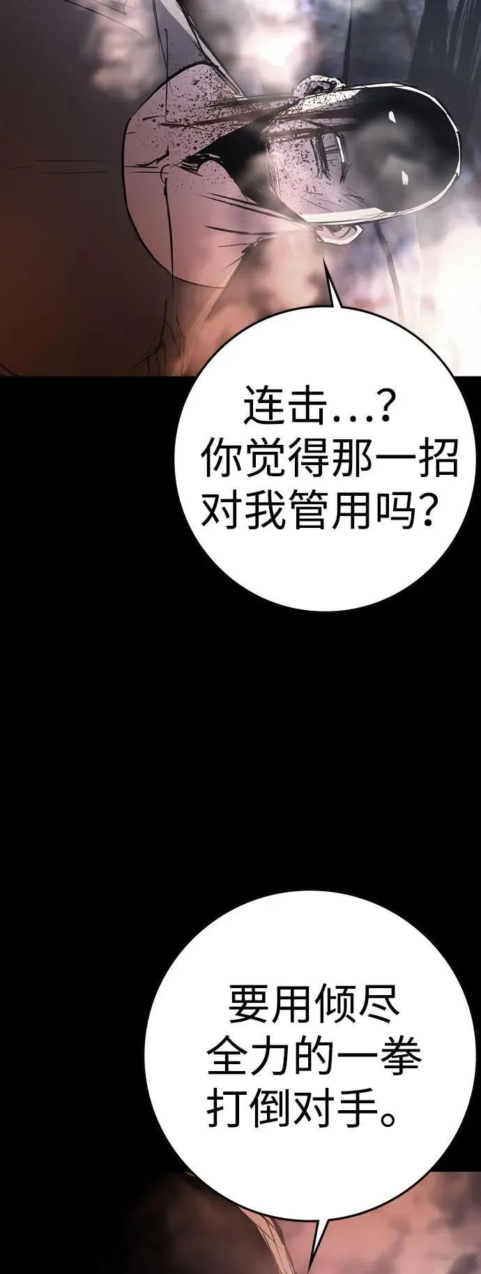 第2季 第92话 第60页