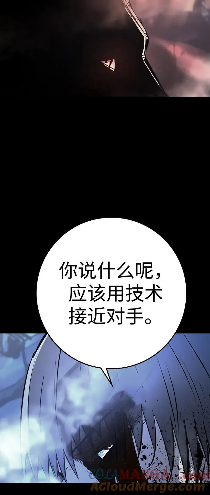 第2季 第92话 第61页