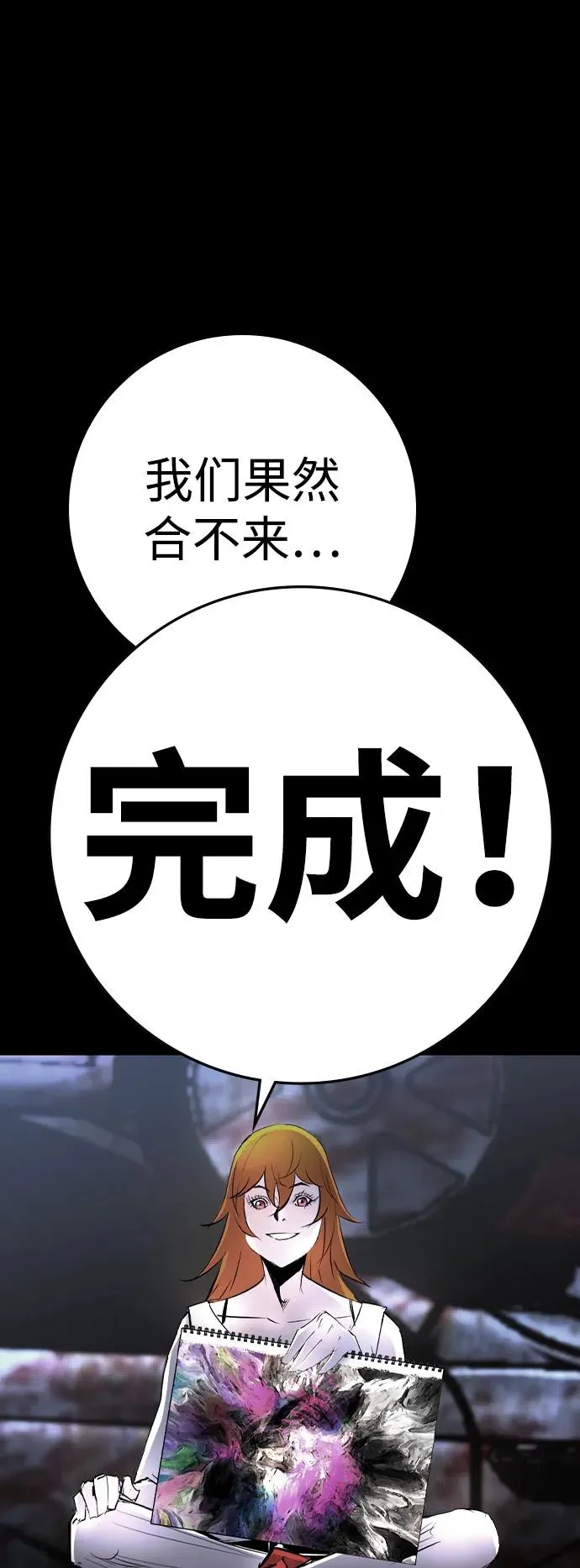 第2季 第92话 第62页