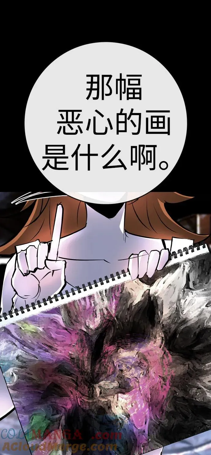 第2季 第92话 第65页