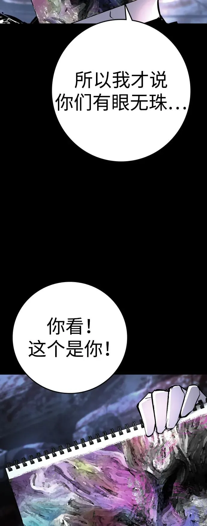 第2季 第92话 第66页