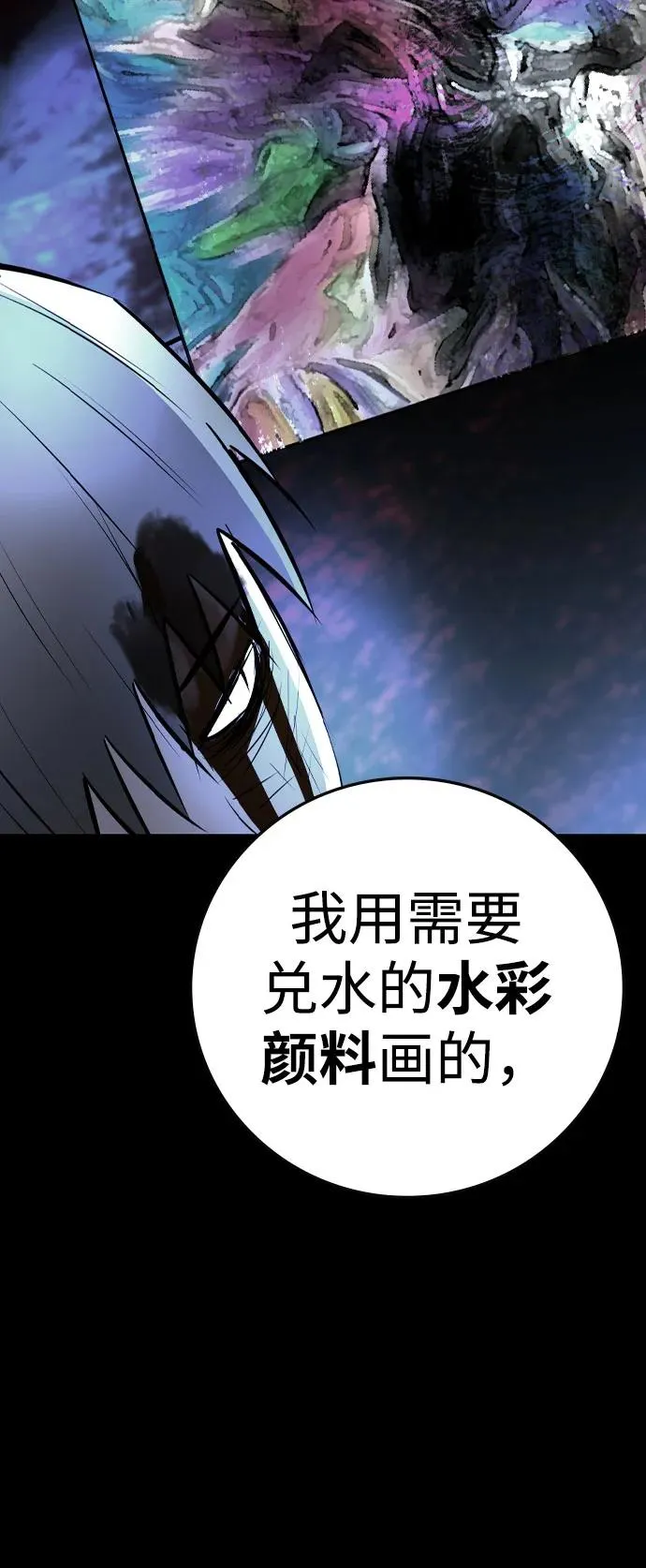 第2季 第92话 第67页