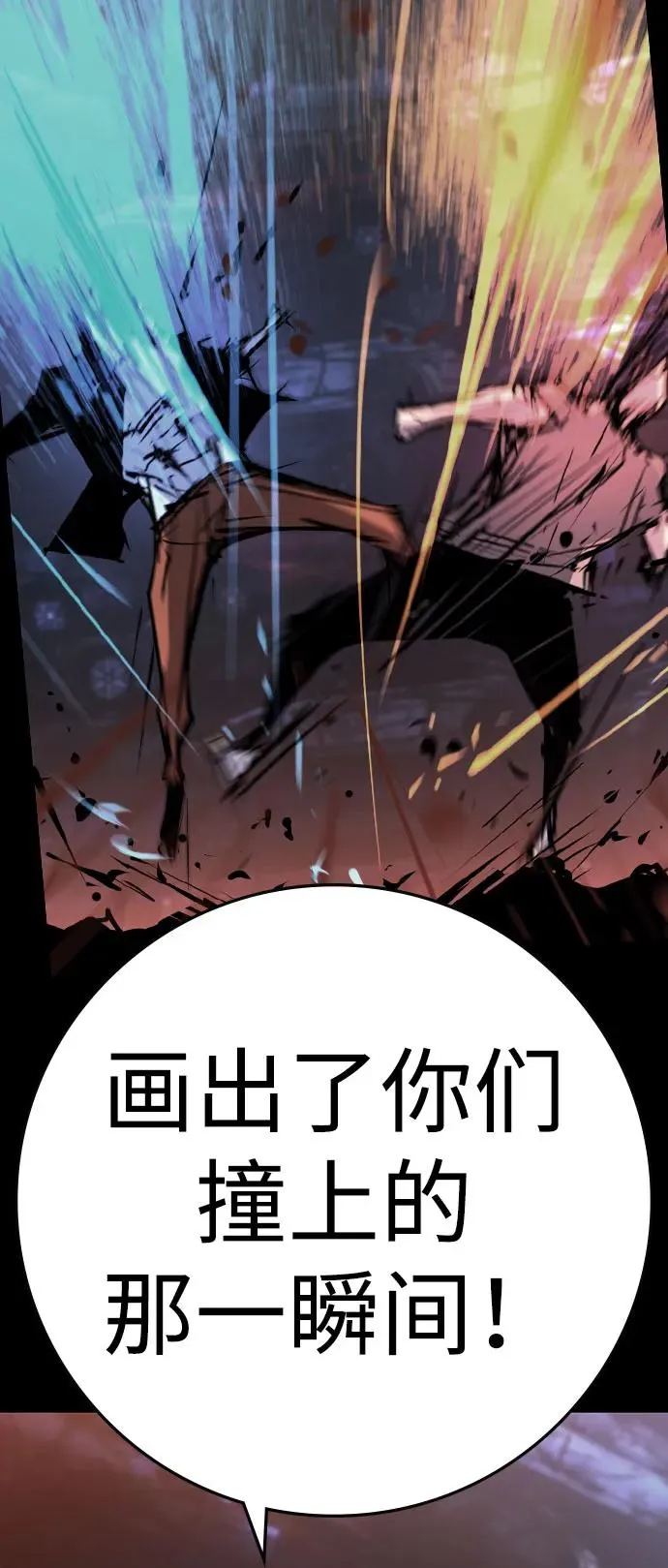 第2季 第92话 第70页