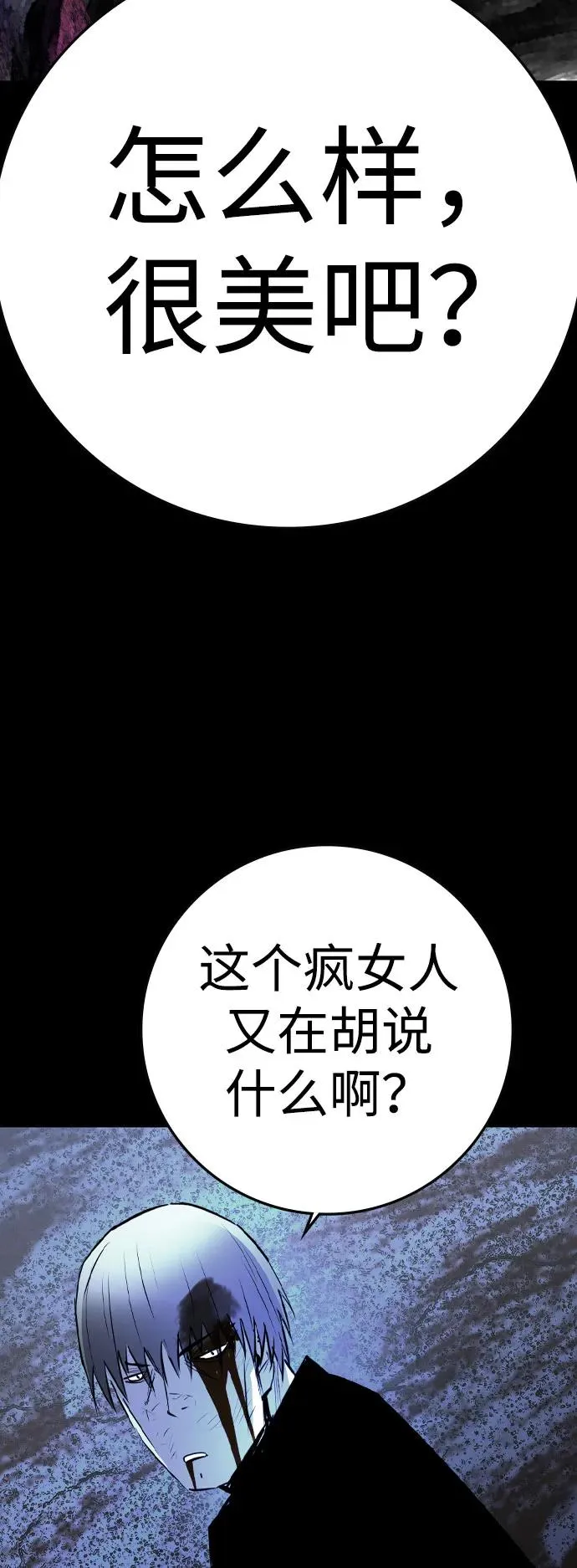 第2季 第92话 第72页