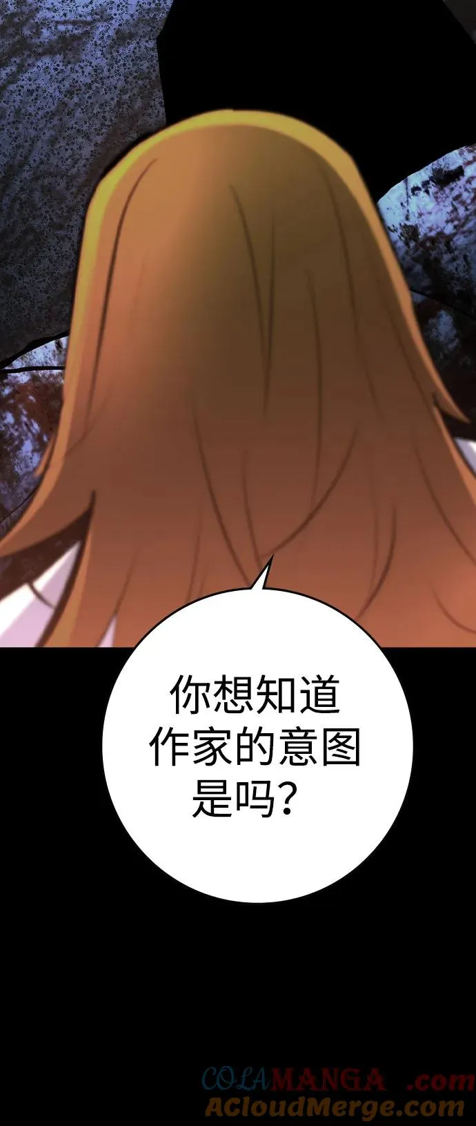 第2季 第92话 第73页