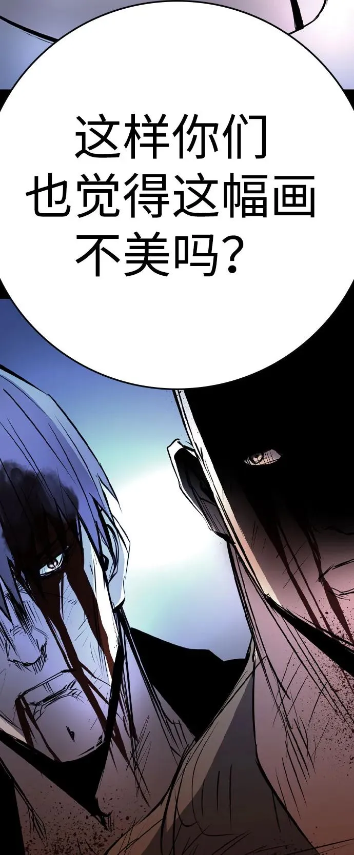 第2季 第92话 第78页