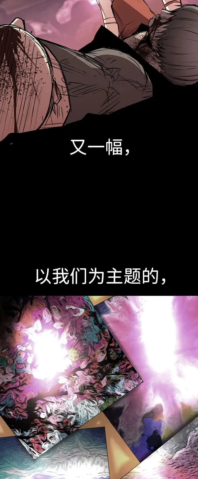 第2季 第92话 第82页