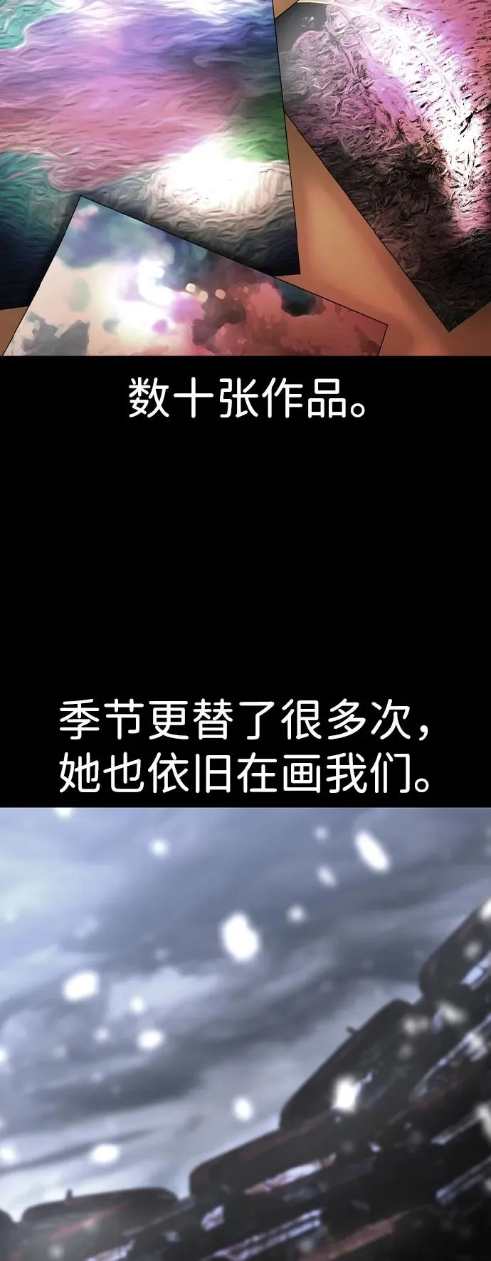 第2季 第92话 第83页
