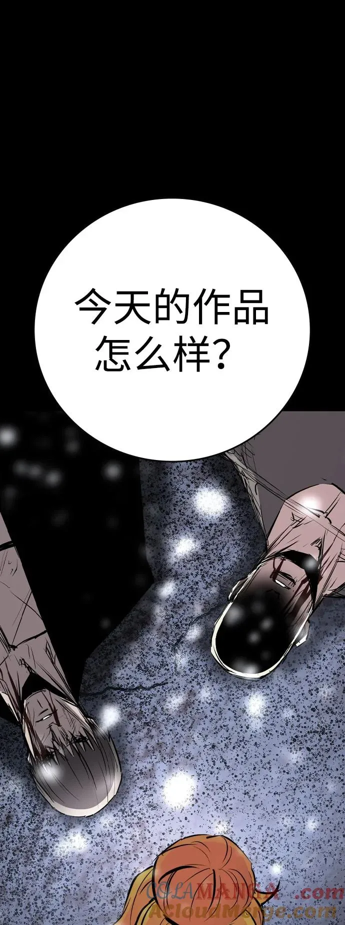 第2季 第92话 第85页