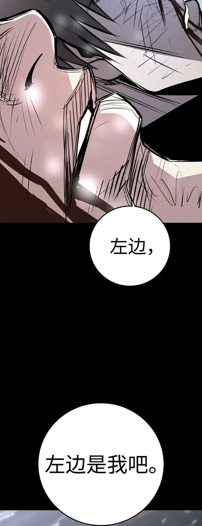第2季 第92话 第87页