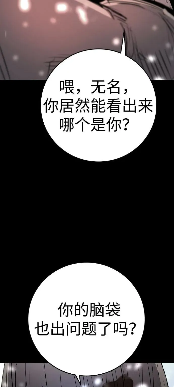 第2季 第92话 第90页