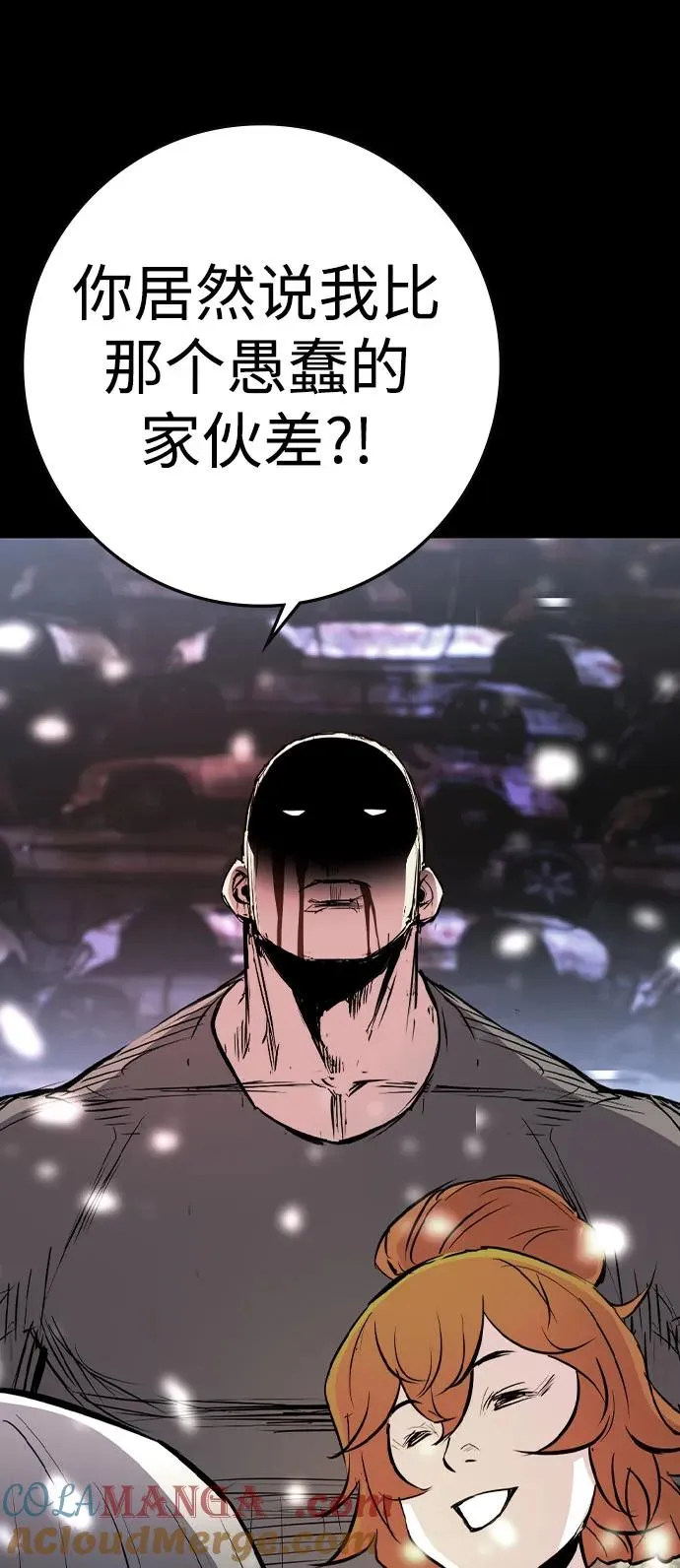 第2季 第92话 第93页