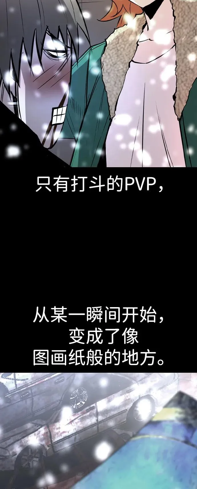 第2季 第92话 第94页