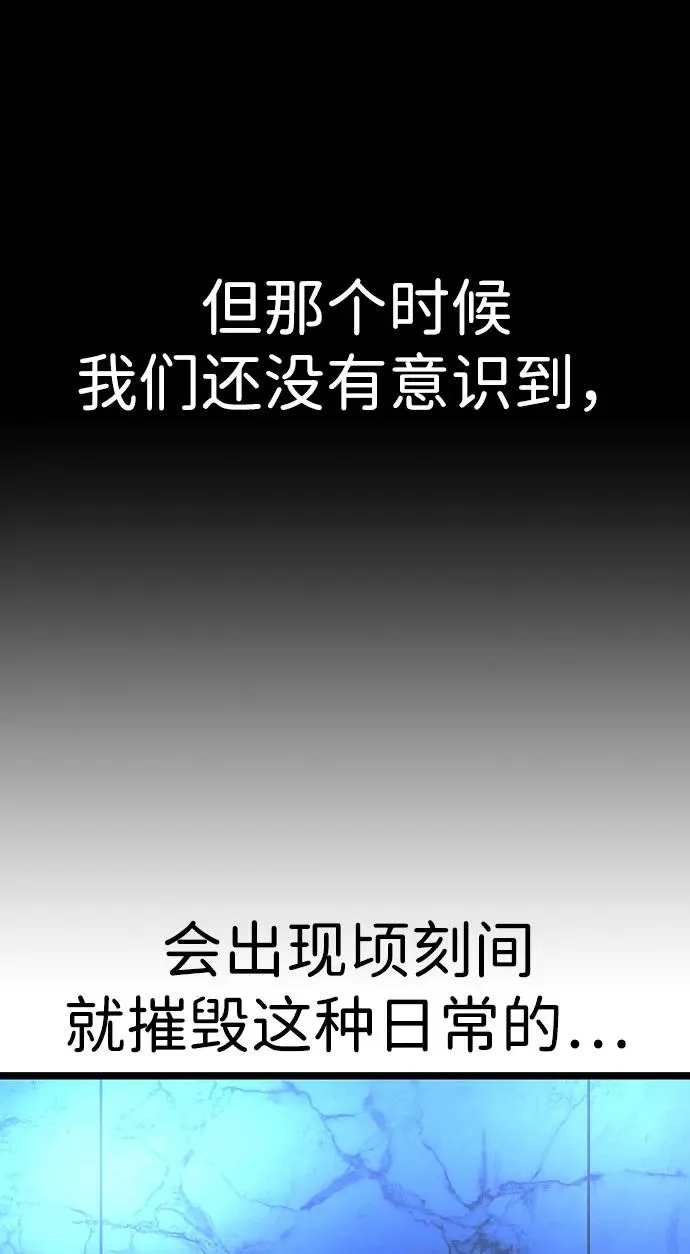 第2季 第92话 第96页