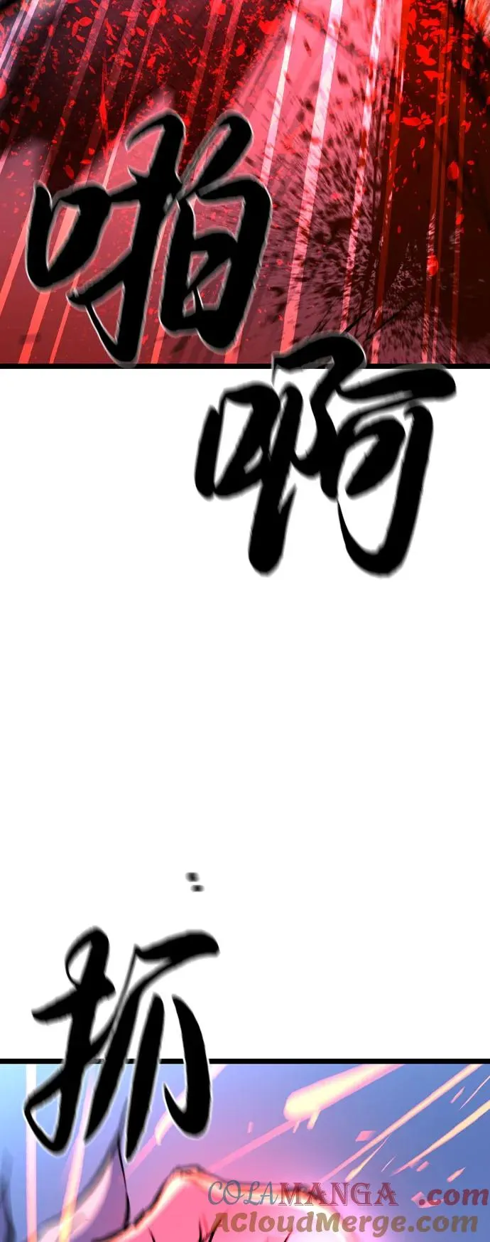 第2季 第92话 第101页