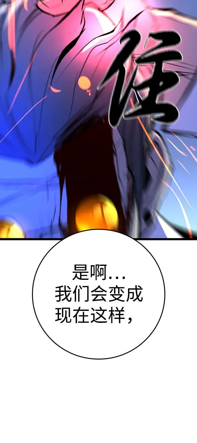 第2季 第92话 第102页
