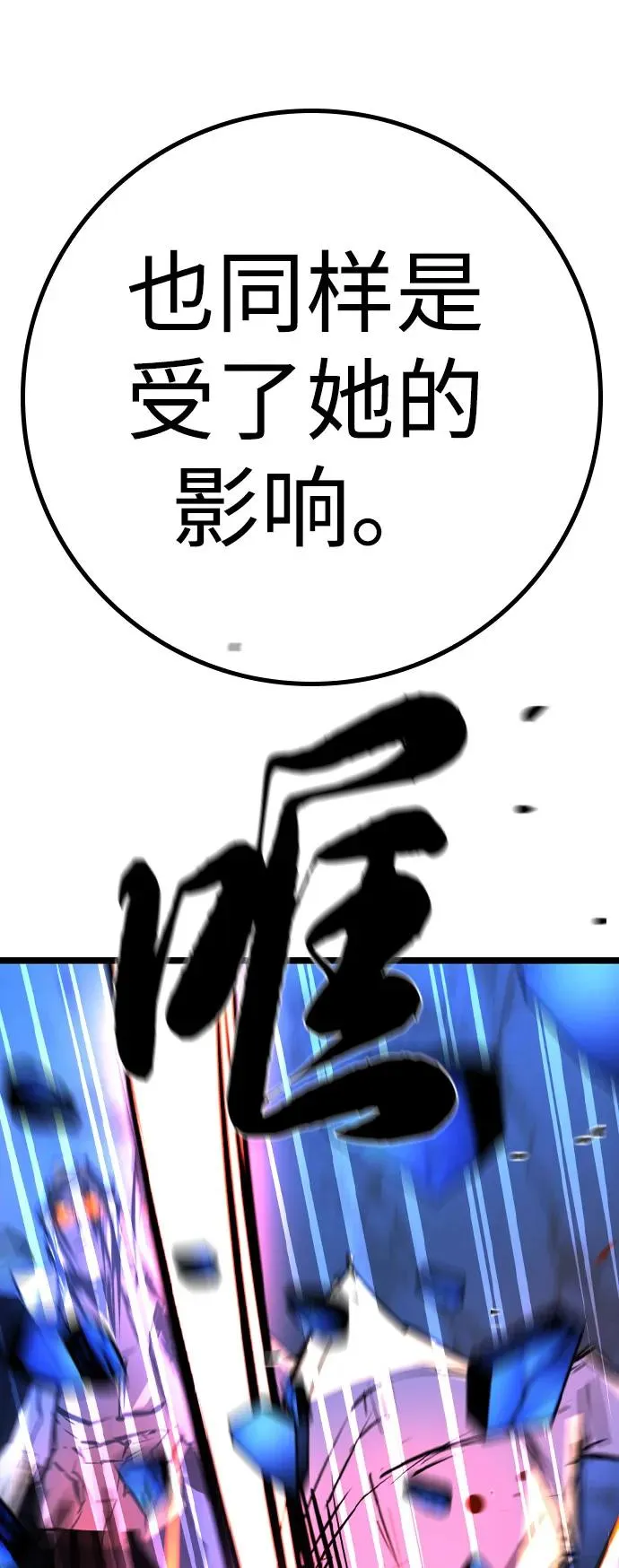第2季 第92话 第103页