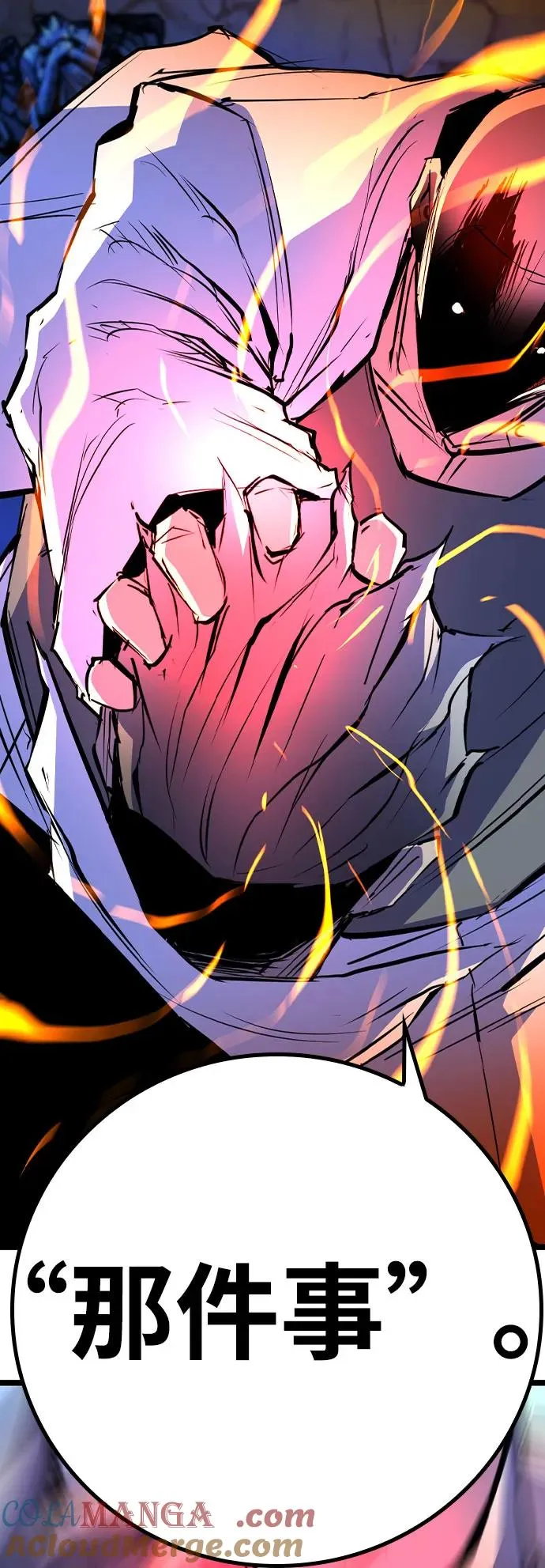 第2季 第92话 第105页