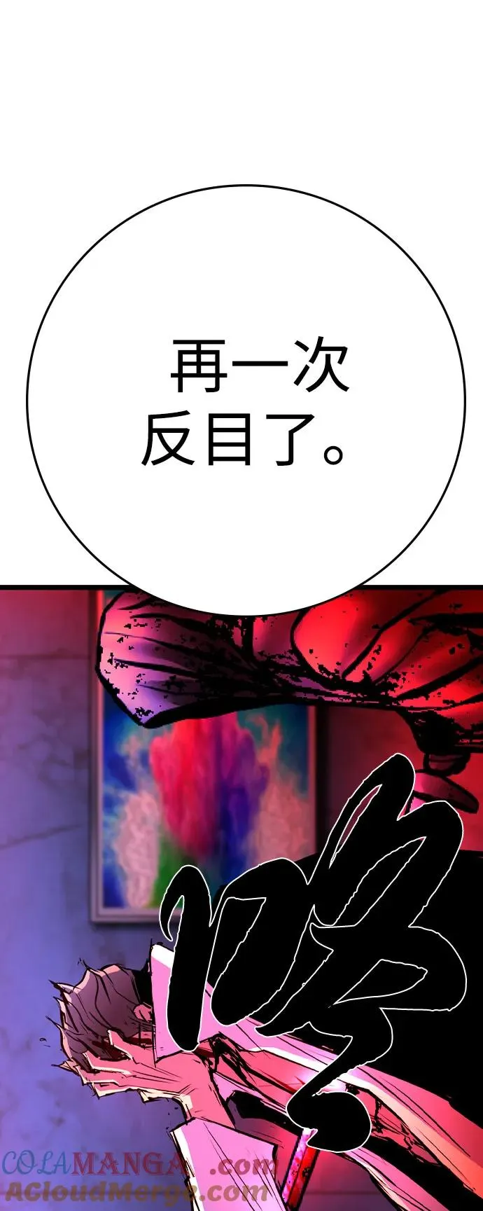 第2季 第92话 第113页