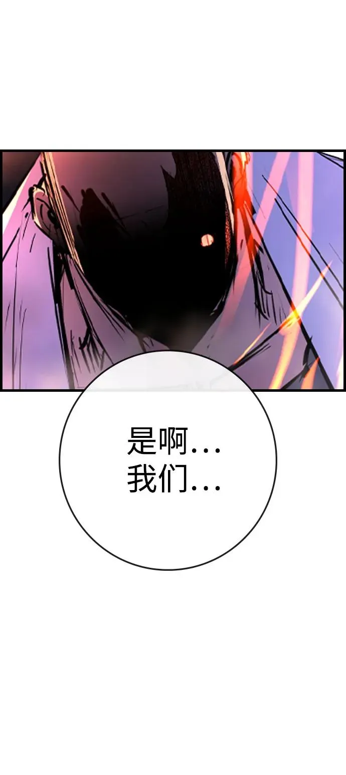 第2季 第92话 第119页