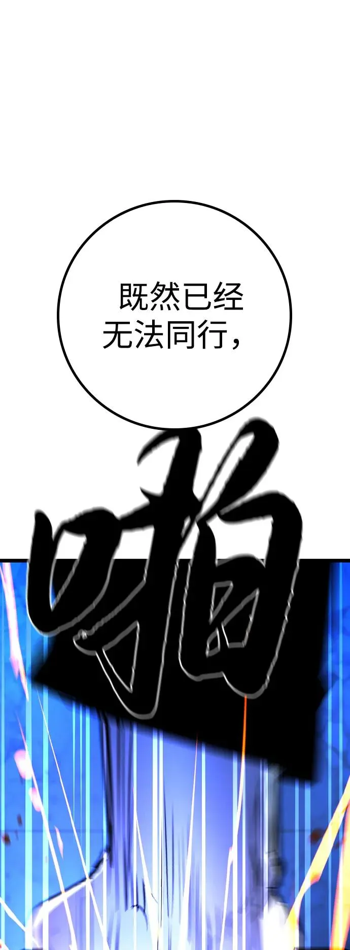 第2季 第92话 第122页